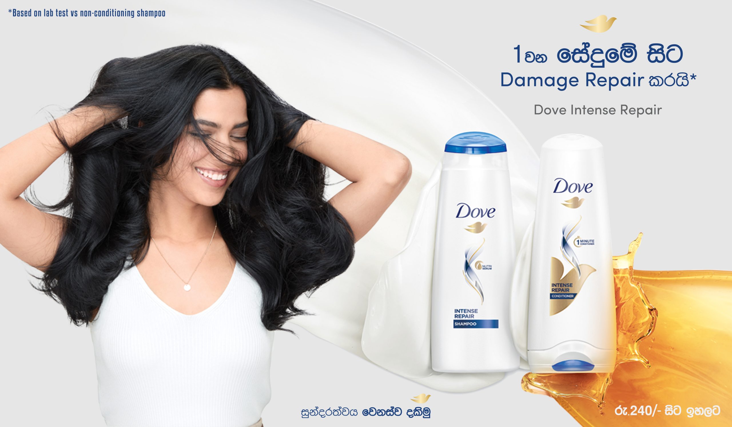 ඔබගේ හානි වූ හිසකෙස් Dove shampoo සහ conditioner භාවිතා කර ඉක්මනින් Repair කර ගන්නේ කොහොමද?