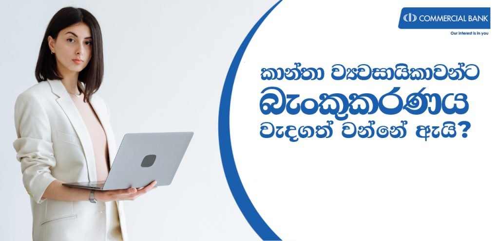 Banking support for women entrepreneur