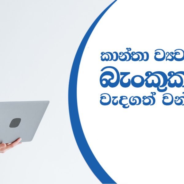 Banking support for women entrepreneur