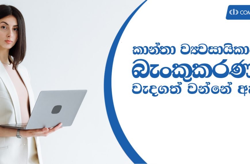 Banking support for women entrepreneur