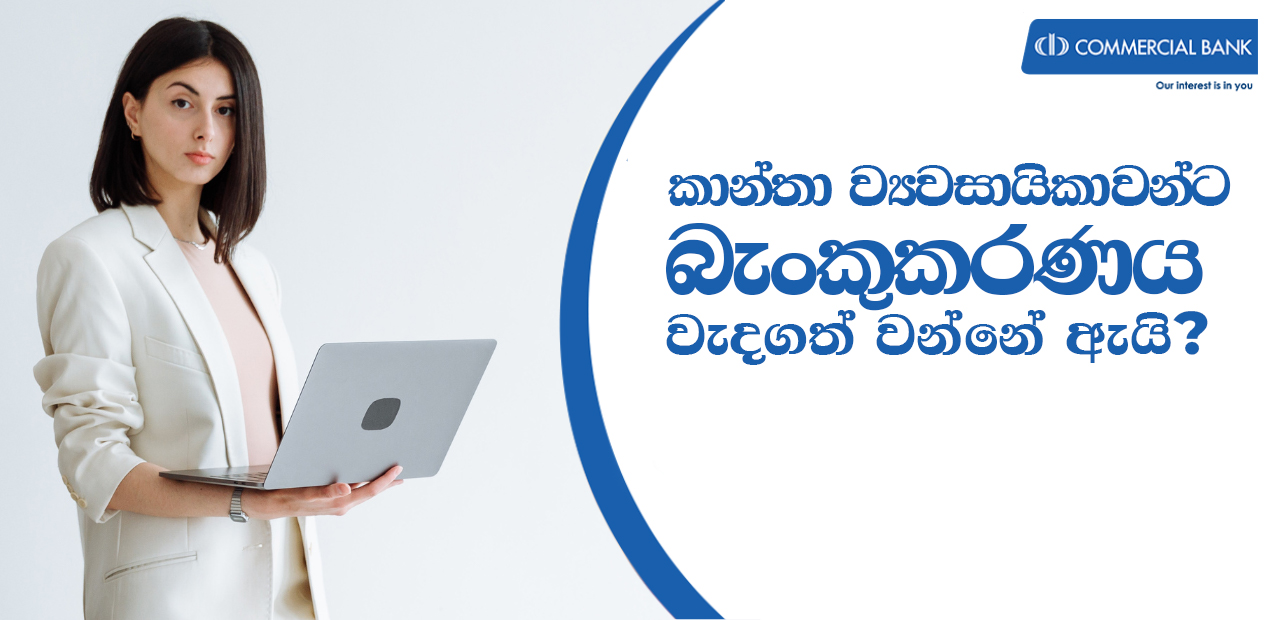 Banking support for women entrepreneur