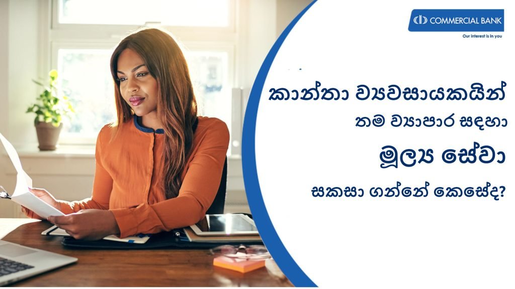 How do women entrepreneurs arrange financial services for their businesses?