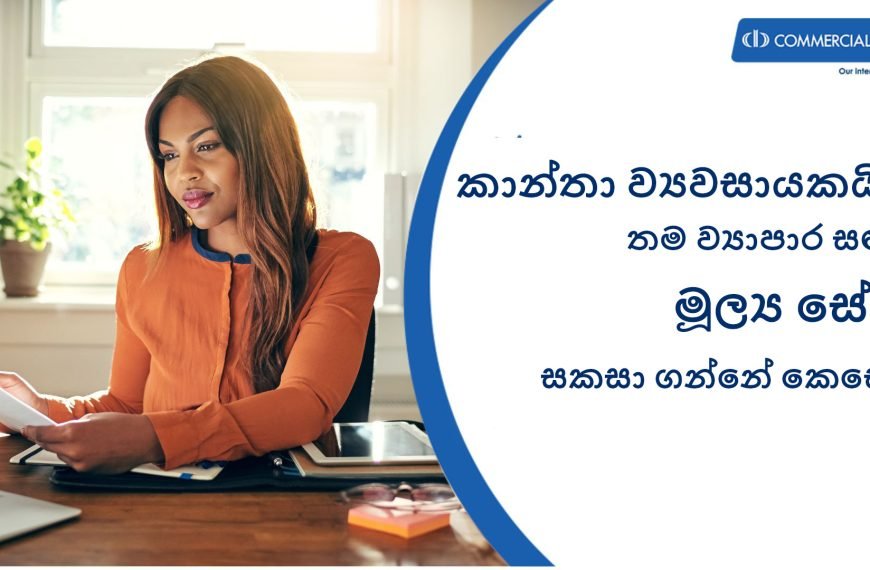 How do women entrepreneurs arrange financial services for their businesses?