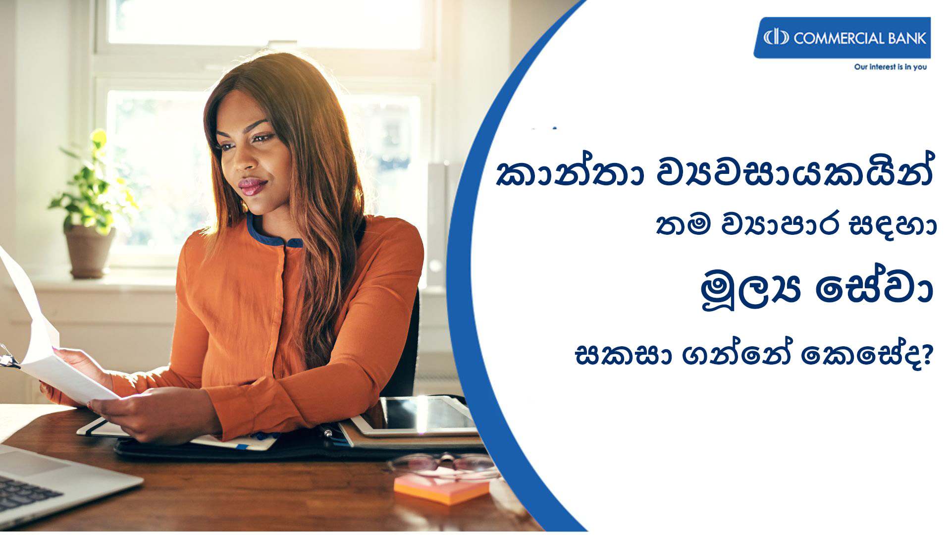 How do women entrepreneurs arrange financial services for their businesses?