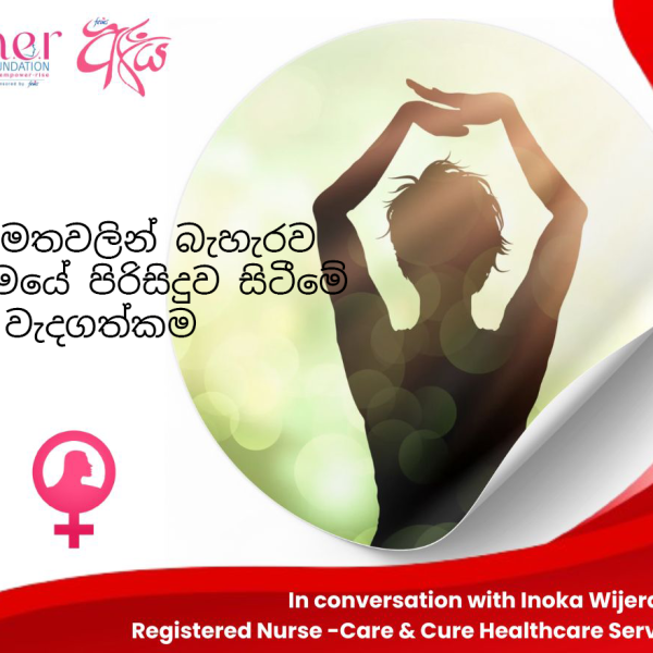 The Importance of Cleanliness During Menstruation Dispel Myths.