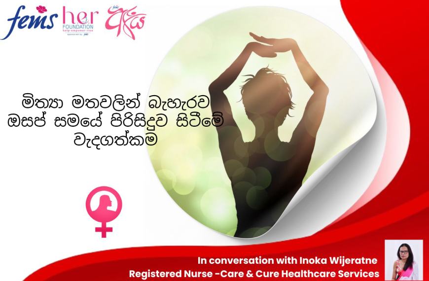 The Importance of Cleanliness During Menstruation Dispel Myths.